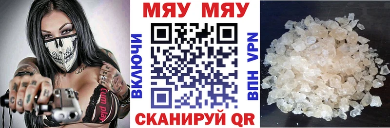 Где купить Баймак Alpha-PVP COCAIN ГАШ Меф мяу мяу Каннабис