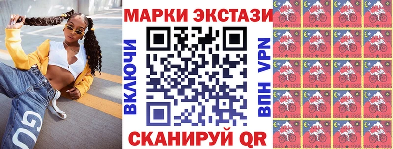 Наркотические марки 1,8мг  Баймак 